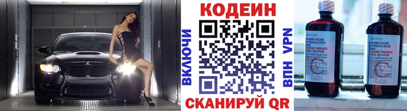 цена   Ковров  Codein напиток Lean (лин) 