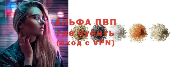 ALPHA PVP Горнозаводск