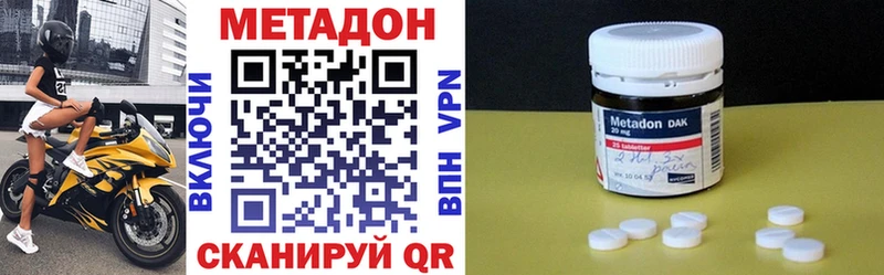 Метадон кристалл  Ковров 